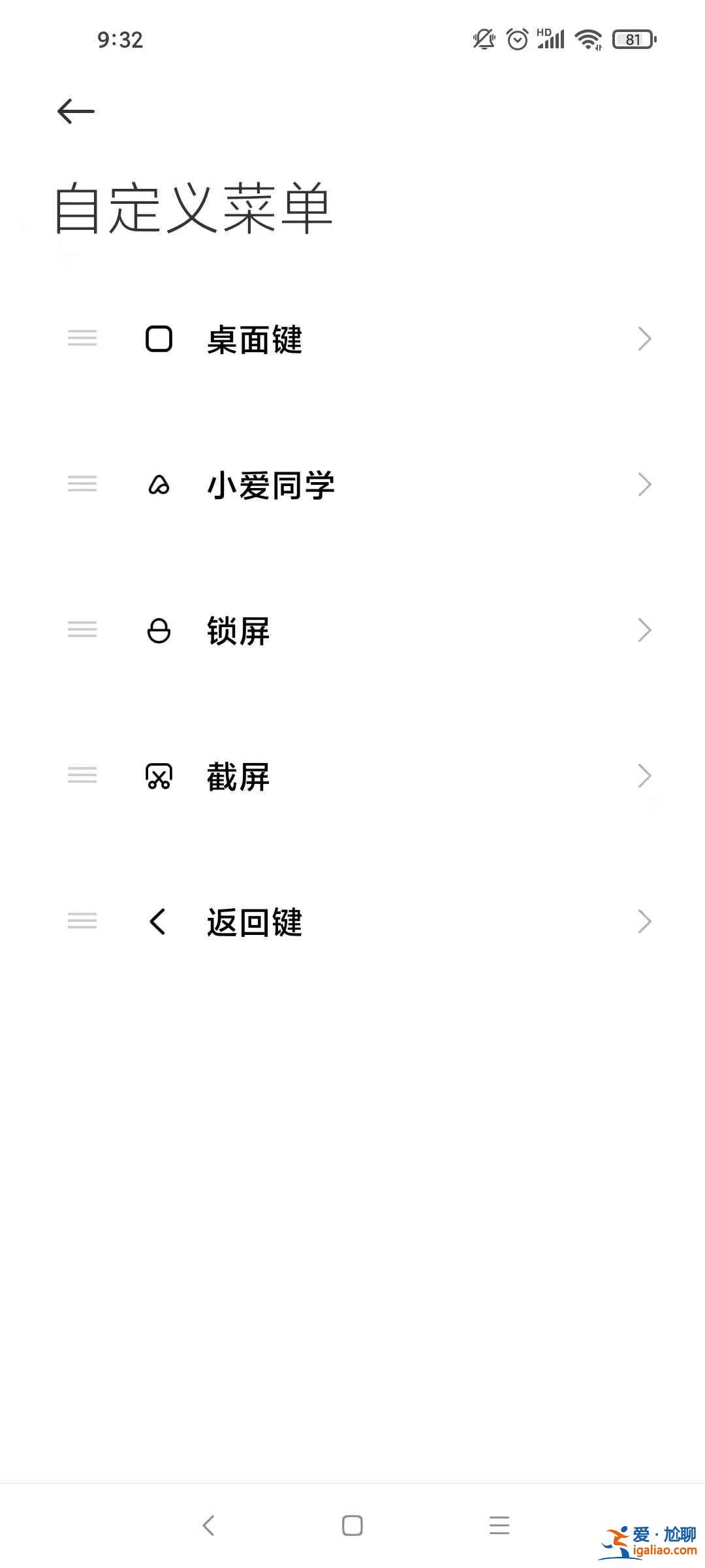 紅米note10鎖屏功能怎么用？