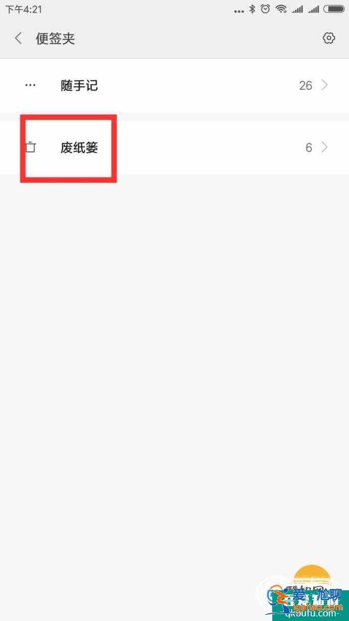 小米手機便簽記錄恢復方法？