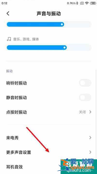 小米手機怎么設(shè)置充電提示音？