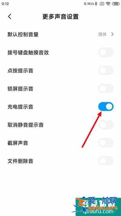 小米手機怎么設(shè)置充電提示音？