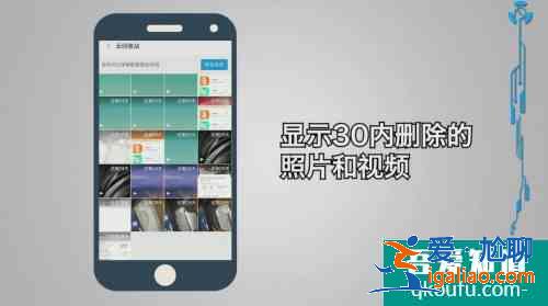 手機(jī)誤刪照片如何恢復(fù)？教你恢復(fù)手機(jī)刪除照片！？