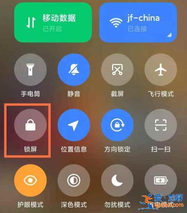 紅米note10鎖屏功能怎么用？
