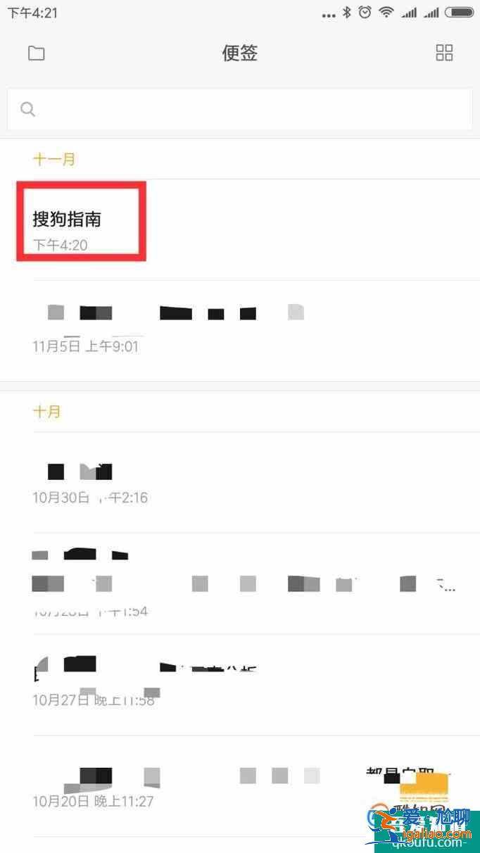 小米手機便簽記錄恢復方法？