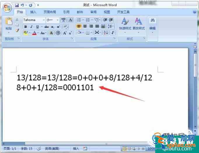 教你輕松做出分數轉換二進制？