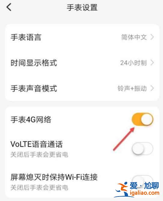 小天才數據流量怎么設置？