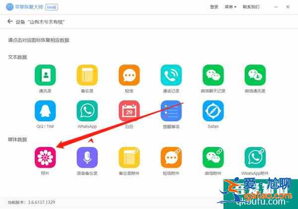 手機誤刪照片如何恢復？手機照片誤刪怎么恢復？？