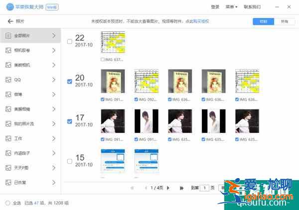 手機誤刪照片如何恢復？手機照片誤刪怎么恢復？？