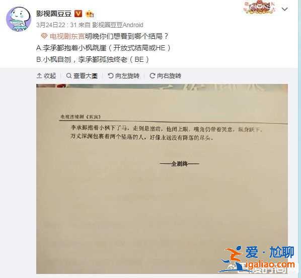 《東宮》雙結局疑似提前外泄 小說作者匪我思存爆隱藏版結局？