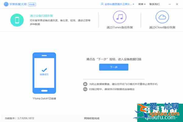 手機誤刪照片如何恢復？手機照片誤刪怎么恢復？？