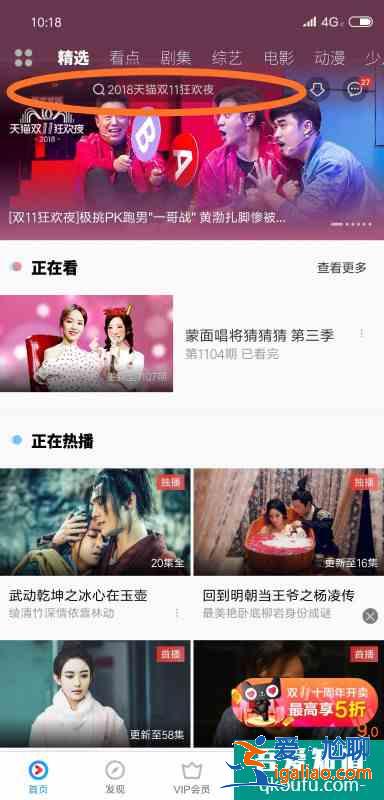 手機怎么看開學*課？