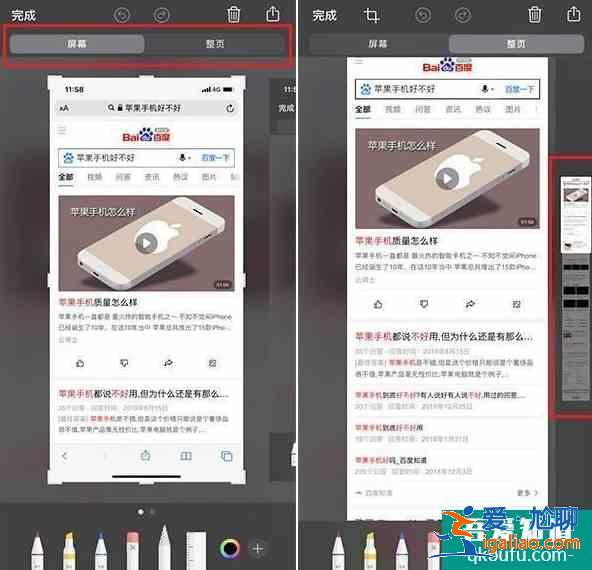 蘋果手機怎么長截屏 蘋果手機截長圖方法？