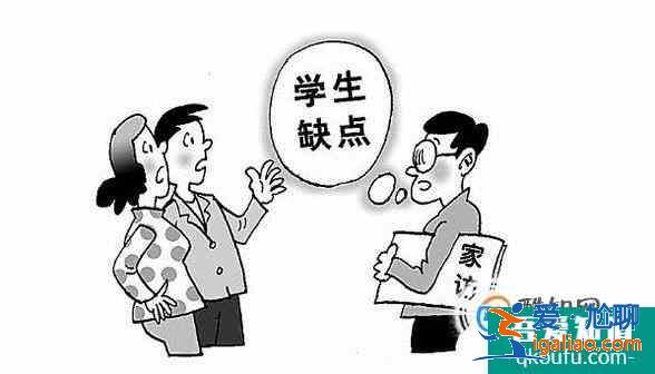如何和老師有效的溝通？？