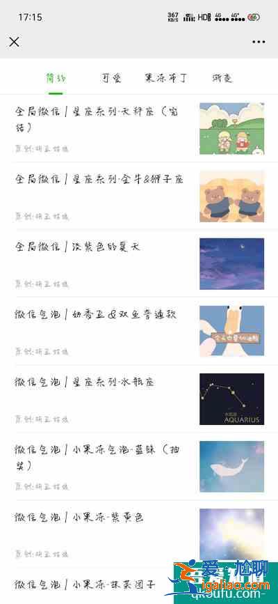 華為手機(jī)怎么設(shè)置微信主題 華為手機(jī)微信氣泡主題怎么設(shè)置？