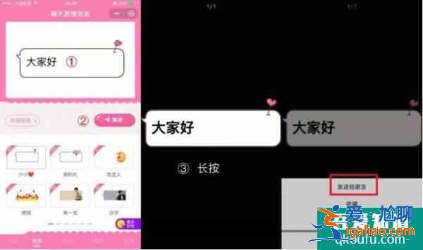 蘋果手機怎么設置微信氣泡主題？
