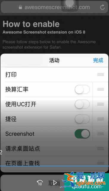 蘋果手機怎么長截屏 蘋果手機截長圖方法？