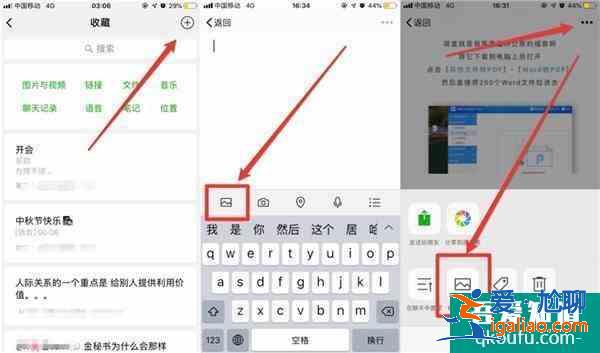 蘋果手機怎么長截屏 蘋果手機截長圖方法？