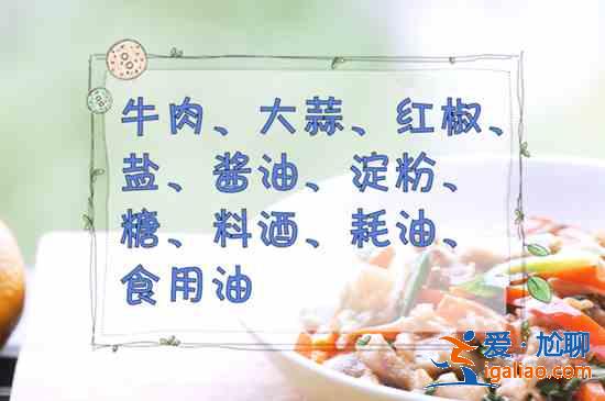 牛肉的做法大全？