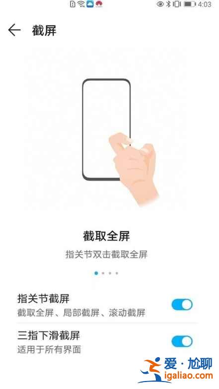 榮耀play5t活力版如何截屏? 榮耀play5t活力版如何截屏?