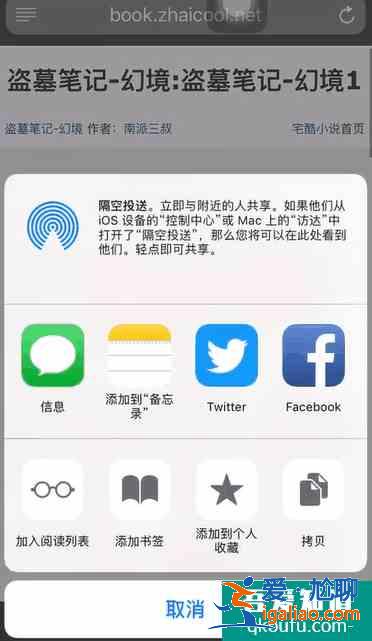 蘋果手機怎么長截屏 蘋果手機截長圖方法？