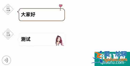 蘋果手機怎么設置微信氣泡主題？