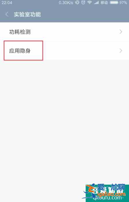 小米怎么隱藏app？小米手機怎樣隱藏應用？