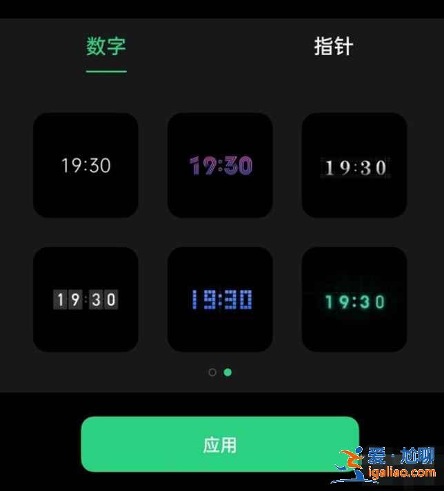 oppo手機鎖屏?xí)r鐘樣式怎么選？