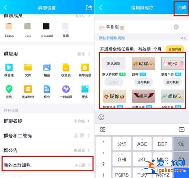 qq彩色群昵稱(chēng)怎么弄？