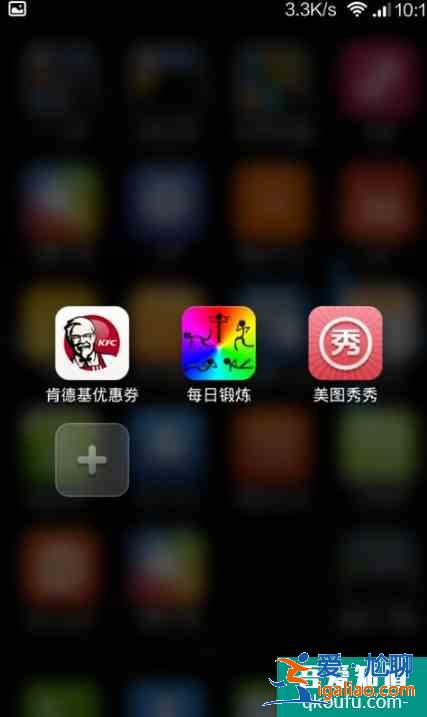 小米怎么隱藏app？小米手機怎樣隱藏應用？