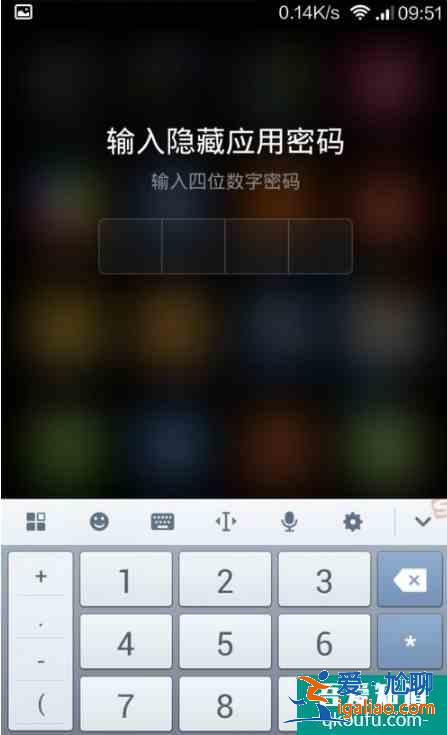 小米怎么隱藏app？小米手機怎樣隱藏應用？