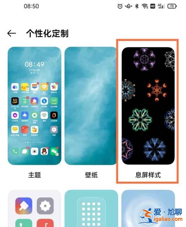 oppo手機鎖屏?xí)r鐘樣式怎么選？