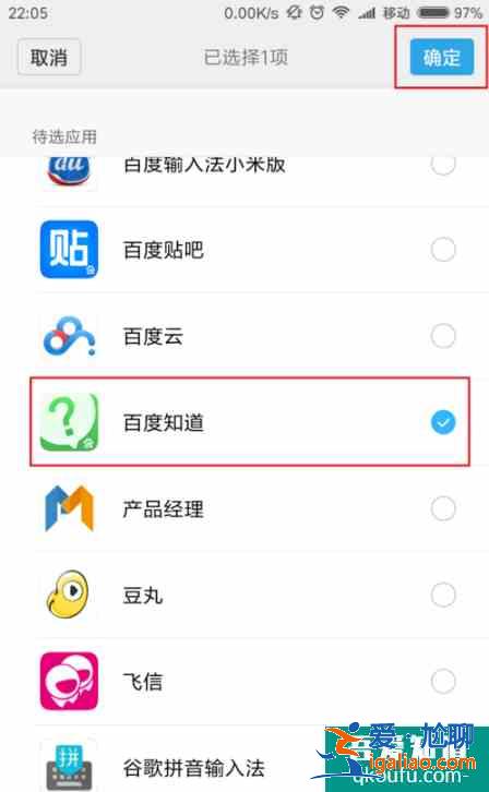 小米怎么隱藏app？小米手機怎樣隱藏應用？