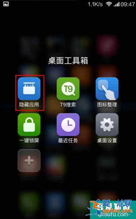 小米怎么隱藏app？小米手機怎樣隱藏應用？