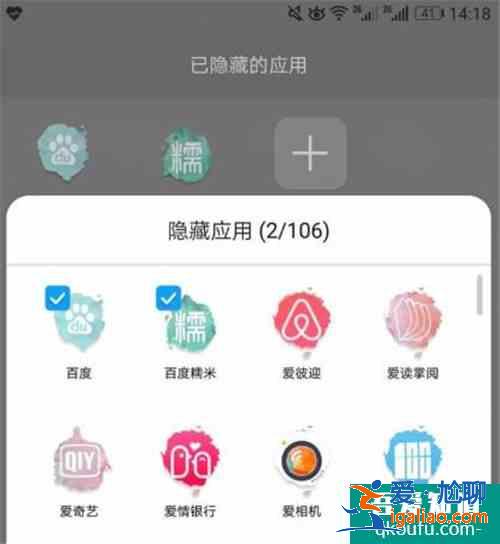 華為手機怎樣隱藏手機軟件？華為手機怎么隱藏手機應用？？