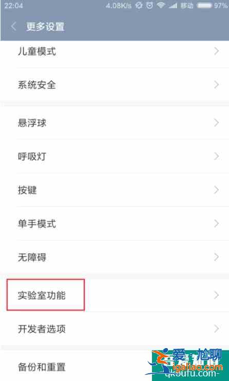 小米怎么隱藏app？小米手機怎樣隱藏應用？
