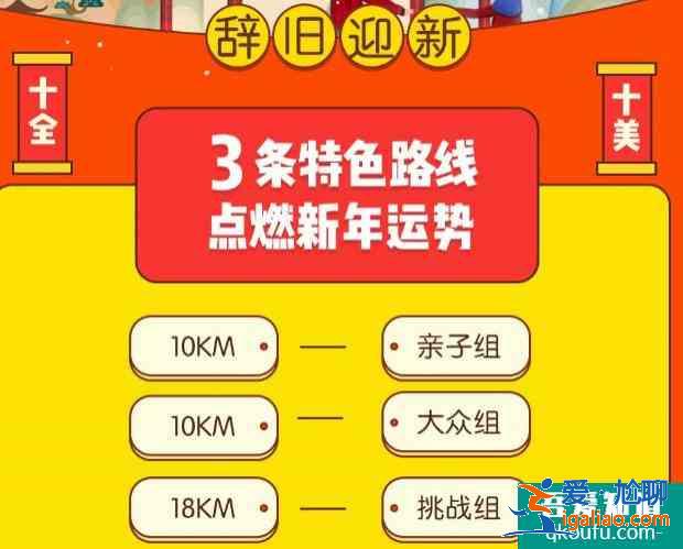 2021杭州西湖牌樓迎新登高大會時間？