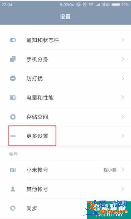 小米怎么隱藏app？小米手機怎樣隱藏應用？