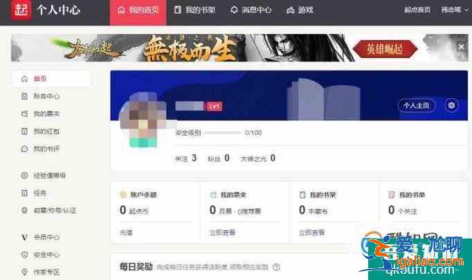 怎樣申請成為起點中文網(wǎng)的作家? 怎樣申請成為起點中文網(wǎng)的作家?
