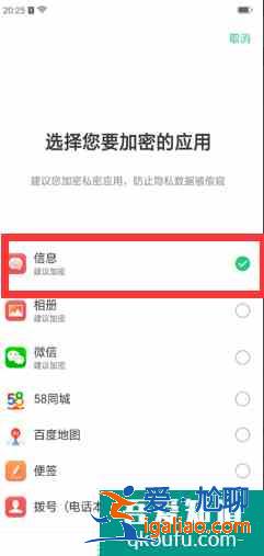 oppo手機怎么隱藏軟件不被發現？