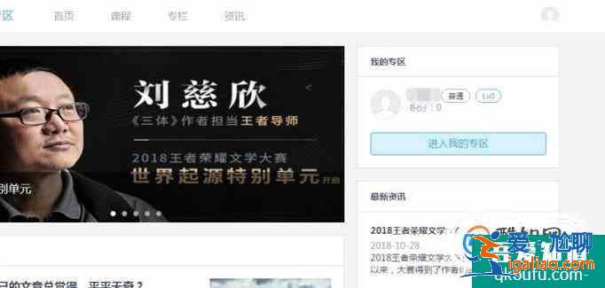 怎樣申請成為起點中文網(wǎng)的作家? 怎樣申請成為起點中文網(wǎng)的作家?
