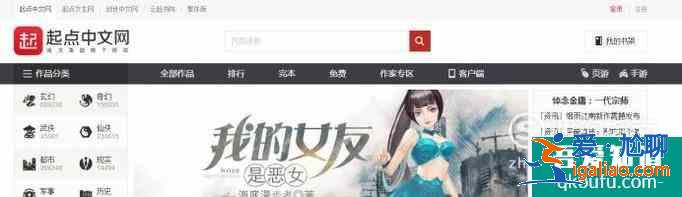 怎樣申請成為起點中文網(wǎng)的作家? 怎樣申請成為起點中文網(wǎng)的作家?