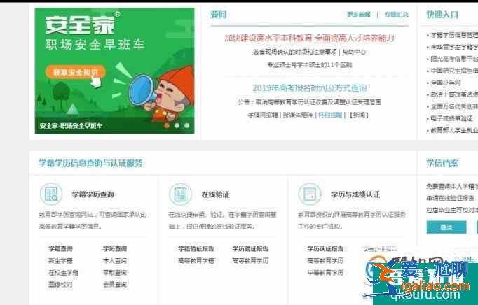 學歷注冊備案表（學歷認證報告）如何打印？？