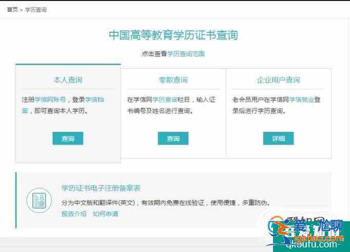 學歷注冊備案表（學歷認證報告）如何打印？？