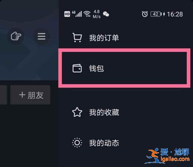 抖音直播間粉絲團燈牌怎么關？