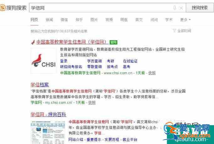 學歷注冊備案表（學歷認證報告）如何打印？？