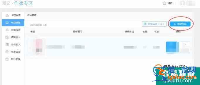 怎樣申請成為起點中文網(wǎng)的作家? 怎樣申請成為起點中文網(wǎng)的作家?
