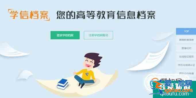 學歷注冊備案表（學歷認證報告）如何打印？？