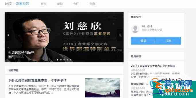 怎樣申請成為起點中文網(wǎng)的作家? 怎樣申請成為起點中文網(wǎng)的作家?