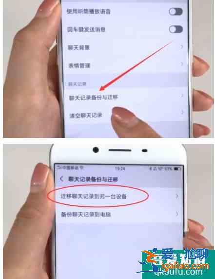 新的微信怎么恢復聊天記錄？