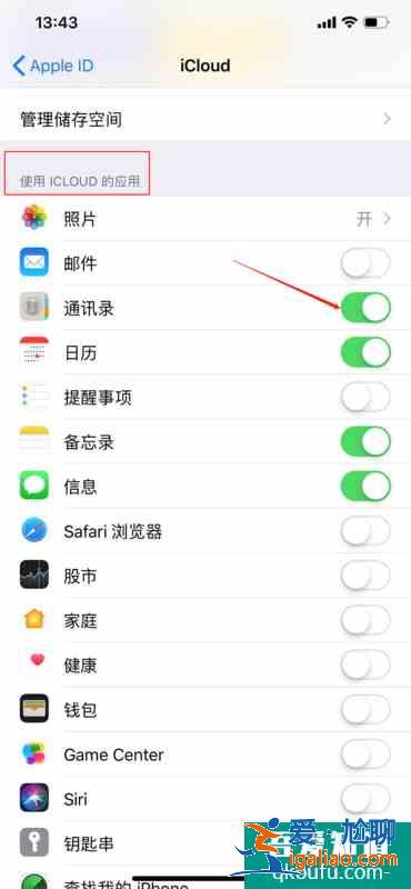 蘋果手機怎么恢復通訊錄 iPhone通訊錄恢復方法？