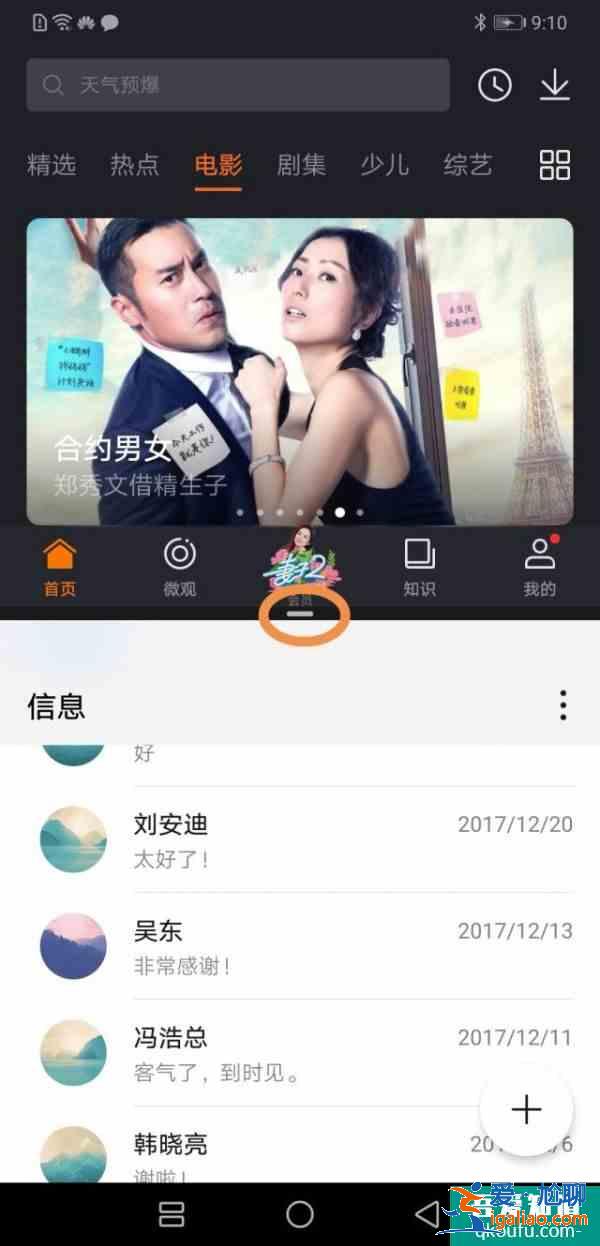 華為手機(jī)怎么分屏 華為手機(jī)分屏方法？